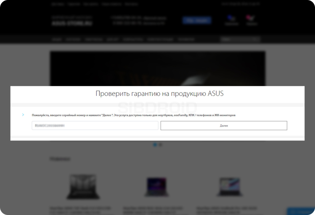 Смартфоны ASUS