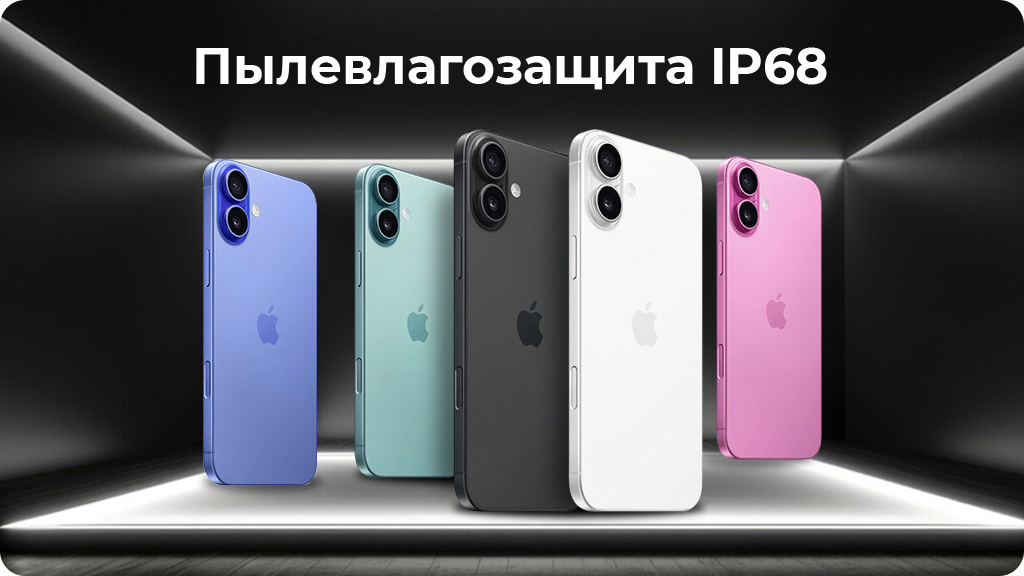 Apple iPhone 16 512 ГБ Teal nano SIM + eSIM