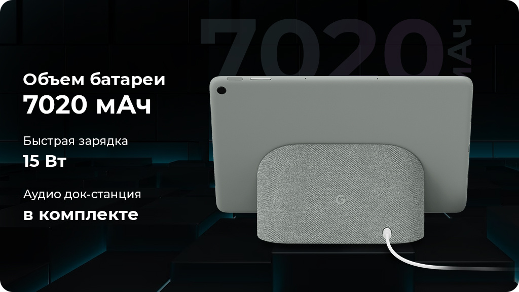 Планшет Google Pixel Tablet 8/128Gb Wi-Fi Серый (Hazel)